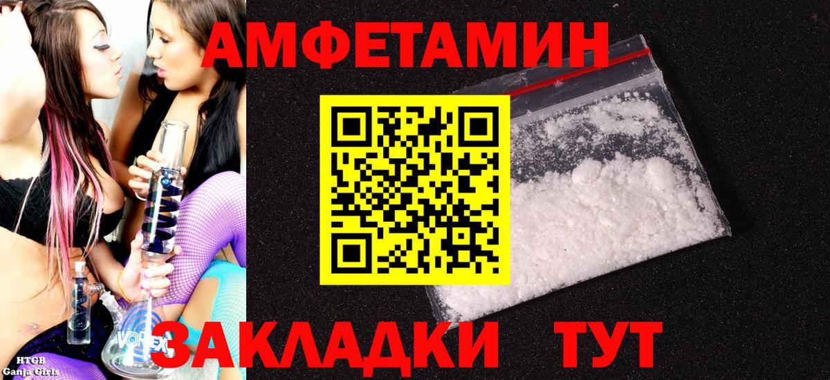 Амфетамин 97% Железноводск