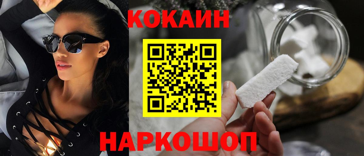 Кокаин 98%  Вход с VPN  Кокаин Боливия  Железноводск 