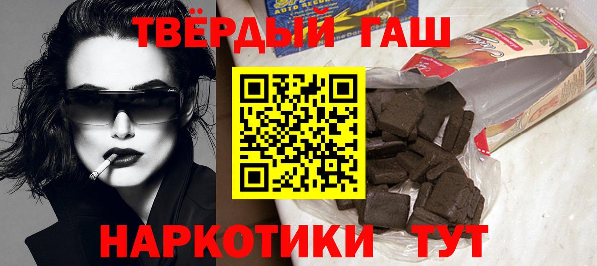 ГАШ индика сатива Железноводск
