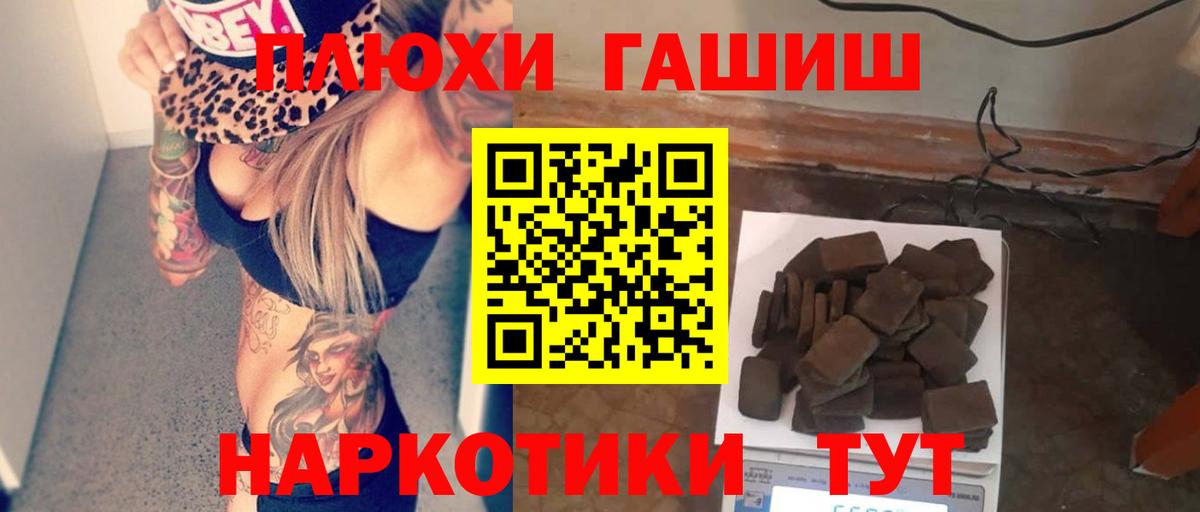 ГАШИШ AMNESIA HAZE  Вход с VPN  ГАШИШ  Железноводск 