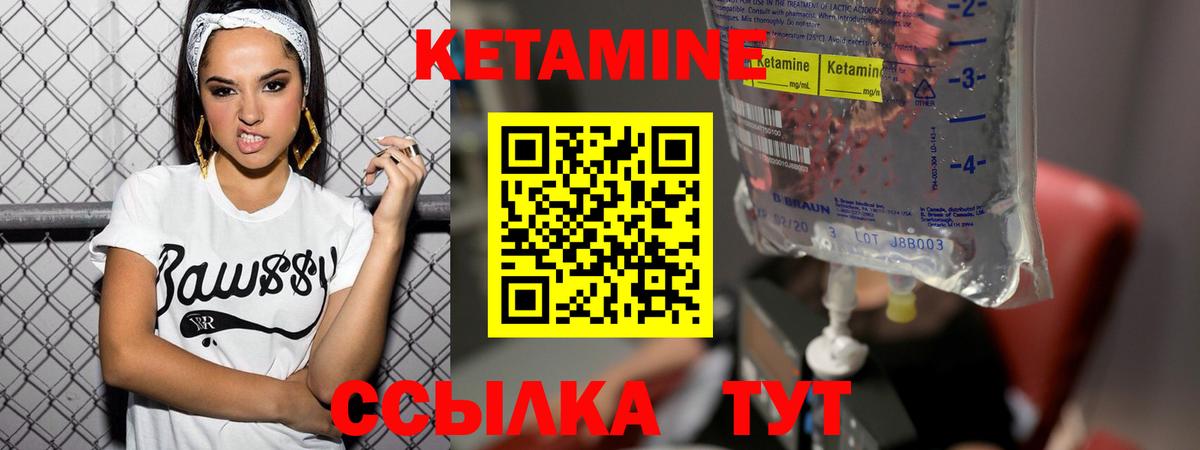 Железноводск  Кетамин VHQ  Вход с VPN 