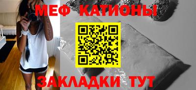 мяу мяу мука Гагарин