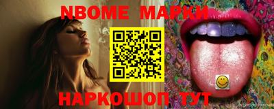 марки nbome Балахна