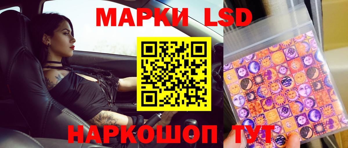 ЛСД экстази ecstasy  LSD-25 экстази кислота  Железноводск  Вход с VPN 
