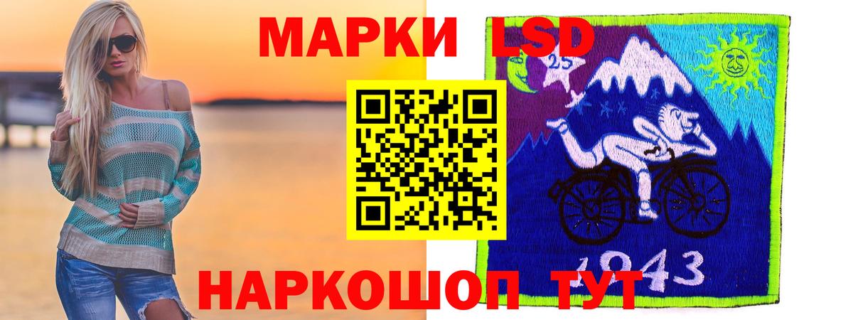LSD-25 экстази ecstasy Железноводск