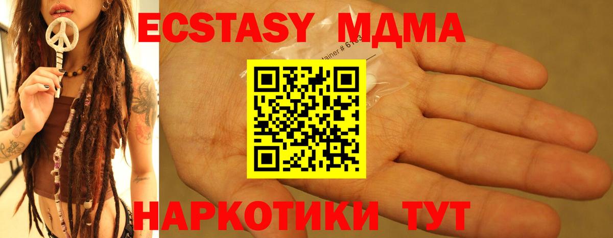 MDMA VHQ  Вход с VPN  MDMA VHQ  Железноводск 