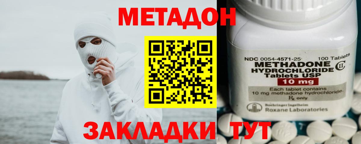 МЕТАДОН VHQ  Вход с VPN  блэк спрут как войти  Железноводск 