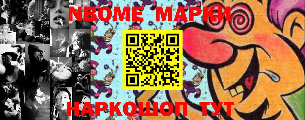 Наркотические марки 1,8мг  Наркотические марки 1,8мг  Вход с VPN  Железноводск 